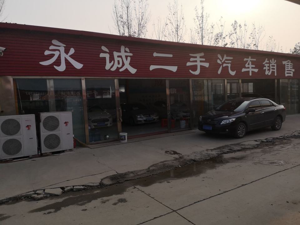 鑫途精品二手车