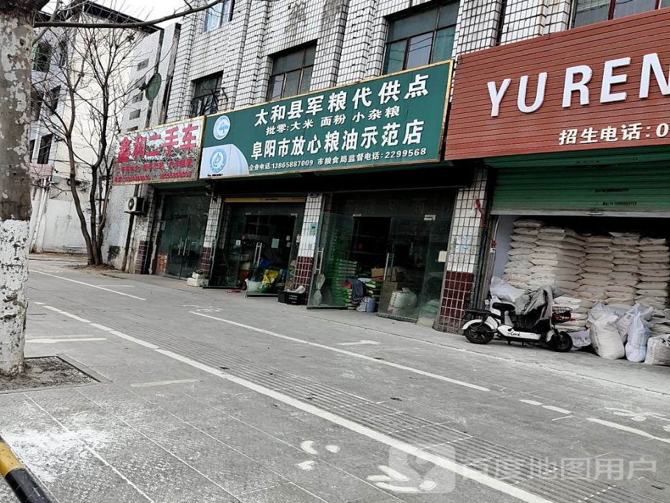 鑫和二手车(团结中路店)