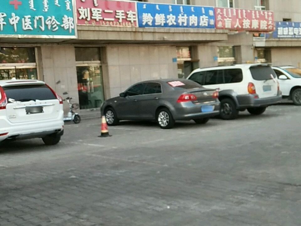 刘军二手车