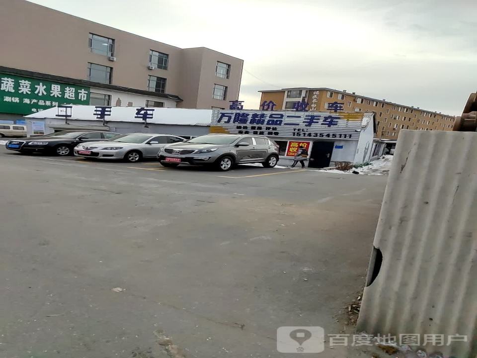 万隆精品二手车