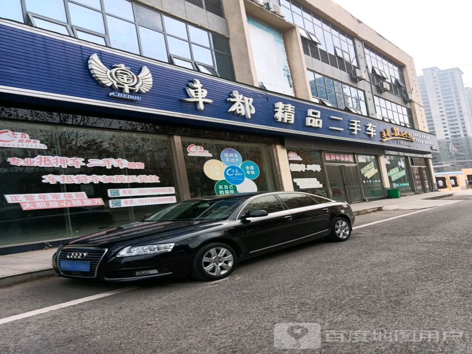 车都精品二手车(潜江店)