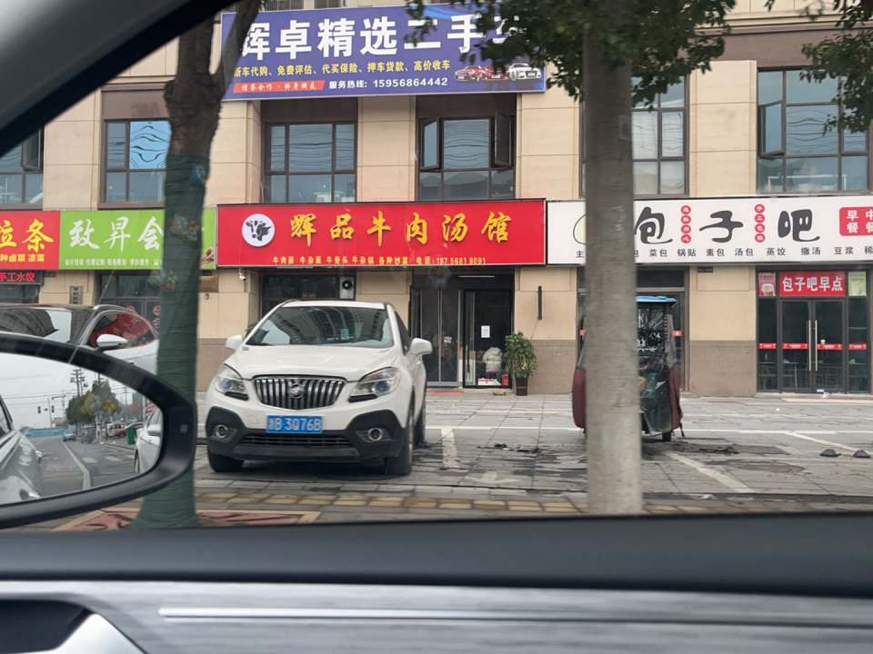 辉卓精选二手车