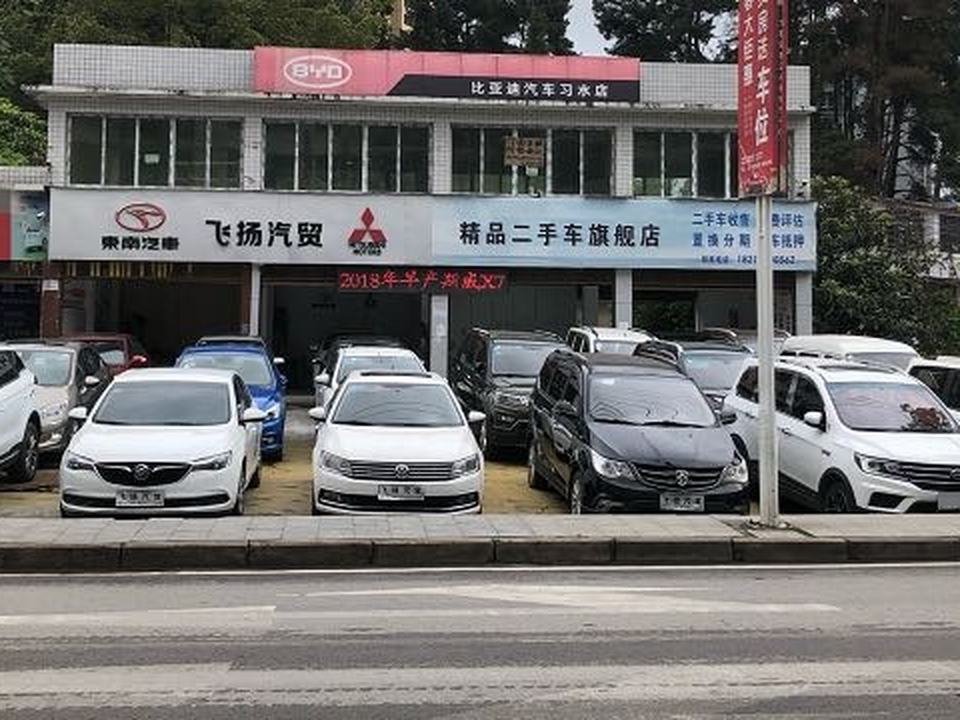 飞扬汽贸精品二手车旗舰店