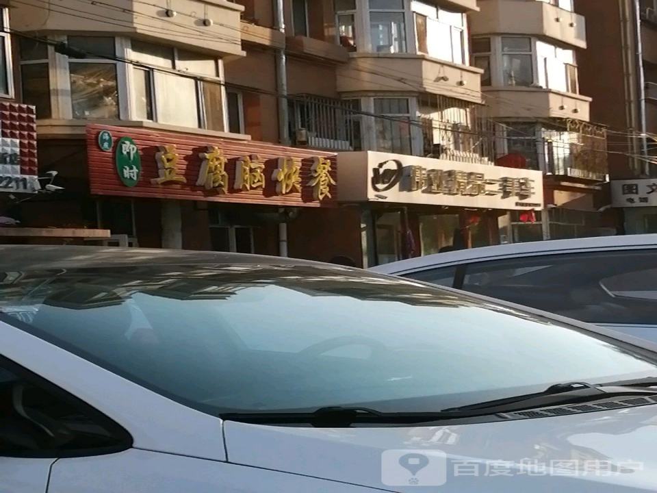 伟业精品二手车(佳木斯店)