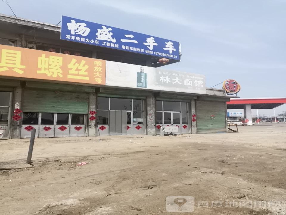 畅盛二手车