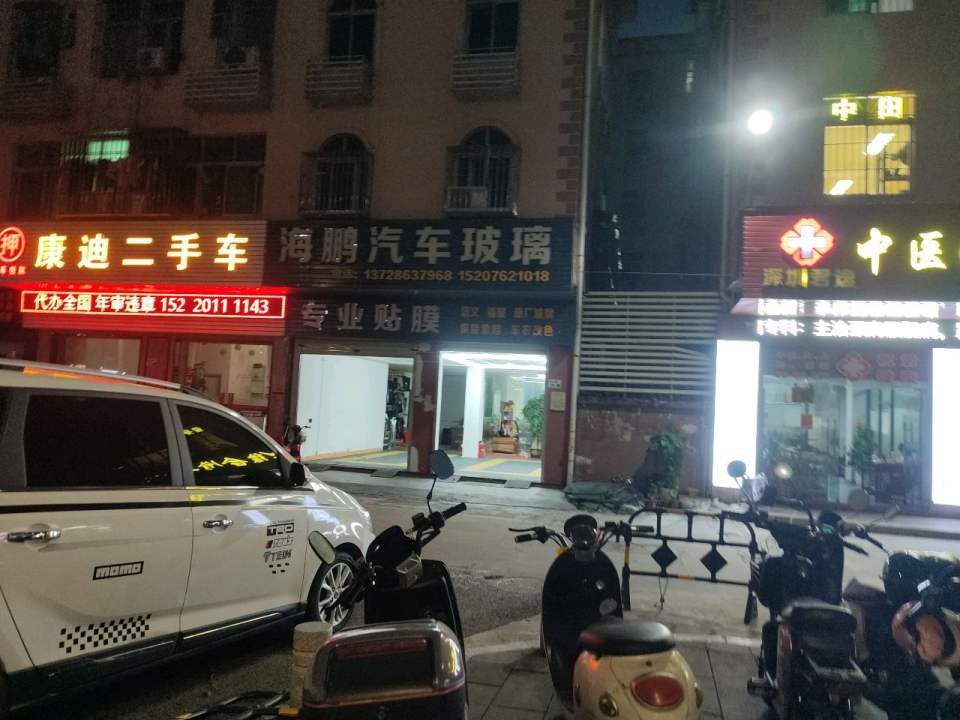 康迪二手车