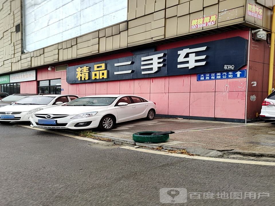 照宇二手车(金桥国际店)