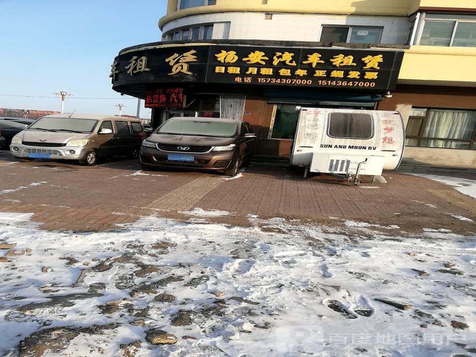 杨安汽车租赁(长青东路店)