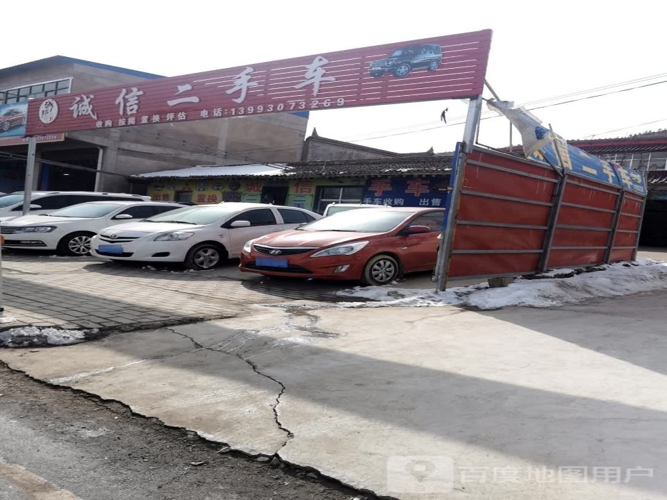 诚信二手车(胭脂路店)