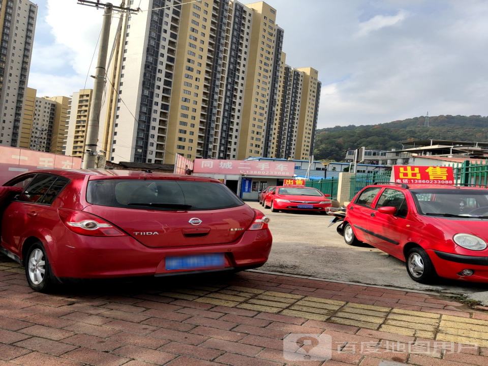 同城二手车(人民西路店)