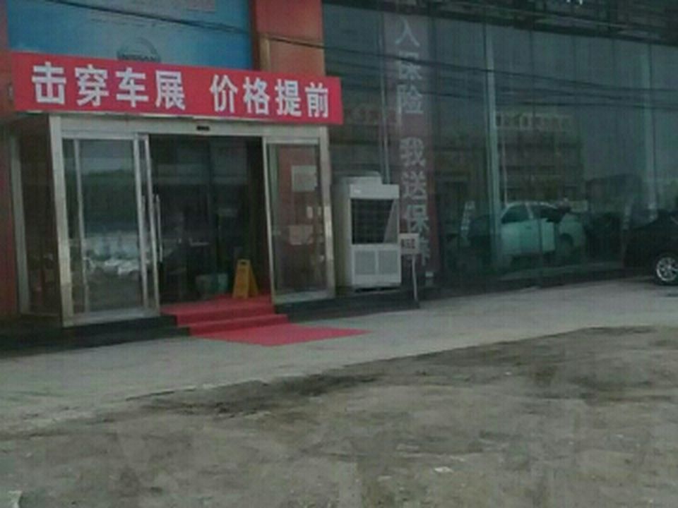 东风日产冀东专营店