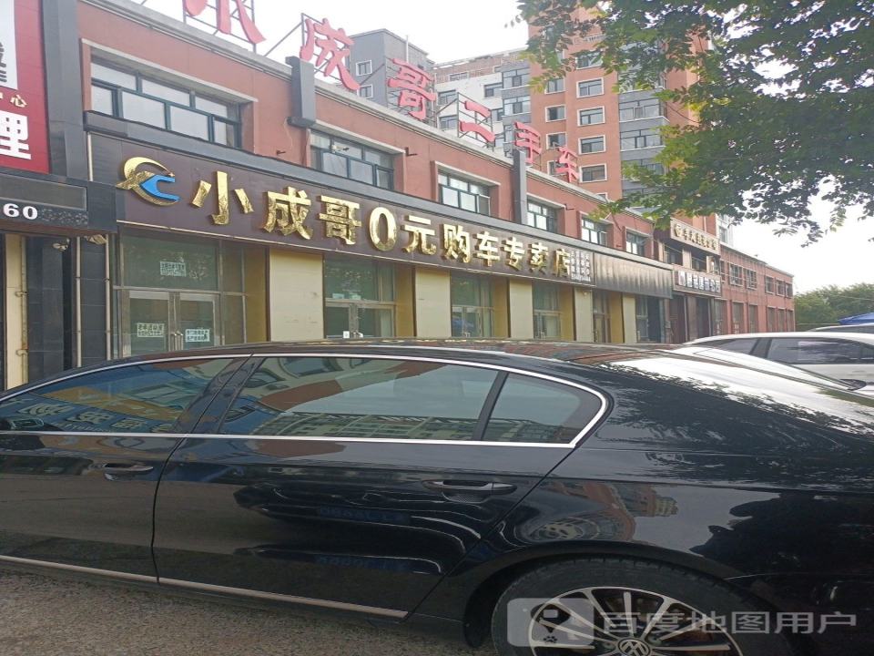 小成哥二手车