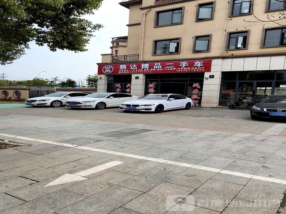 鹏达精品二手车