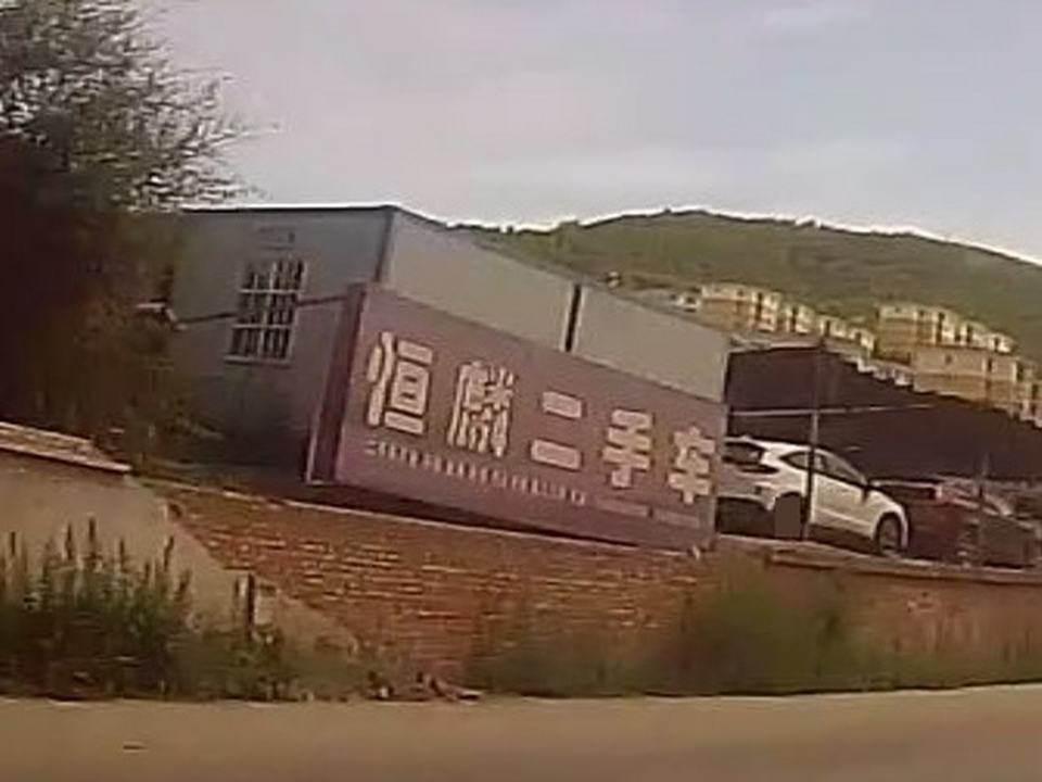 恒麟二手车