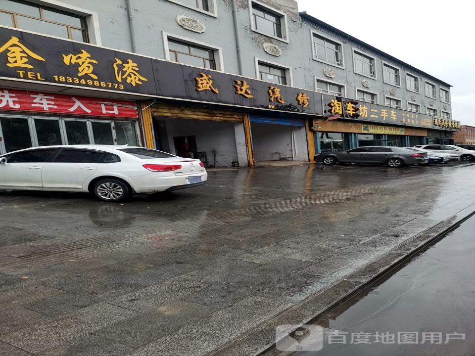 淘车坊二手车(民福街)