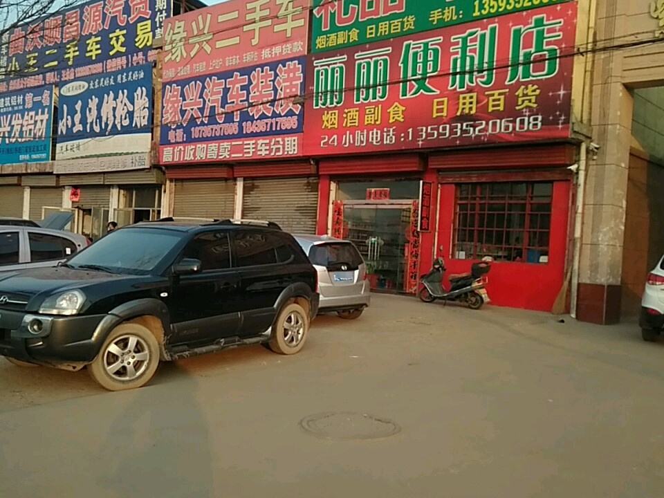 缘兴二手车