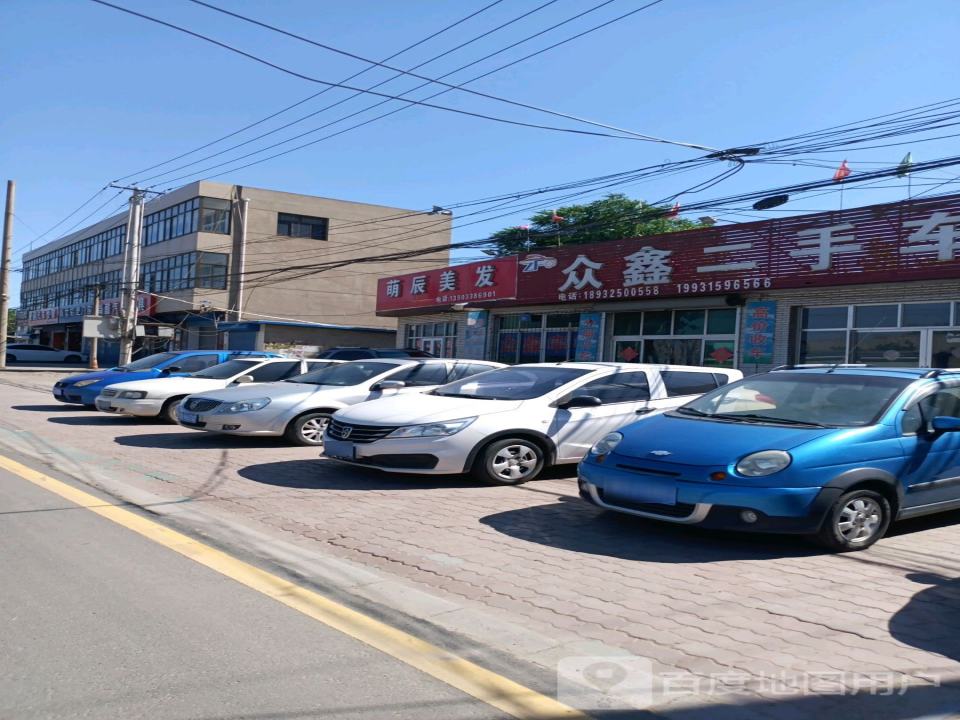 众鑫二手车(滦新路店)