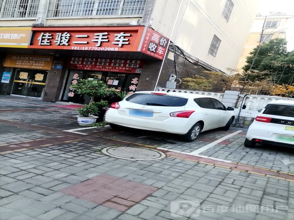 佳骏二手车