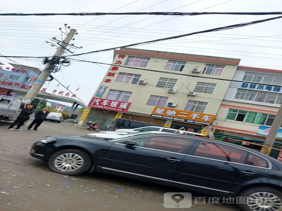 星驰二手车(沪霍线)