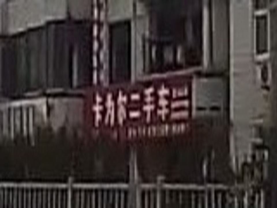 卡为尔二手车(亭枫公路辅路店)