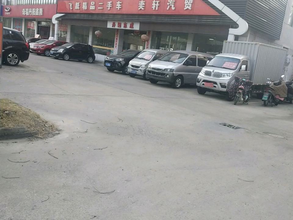 丹阳市飞之跃二手车福田图雅诺销售