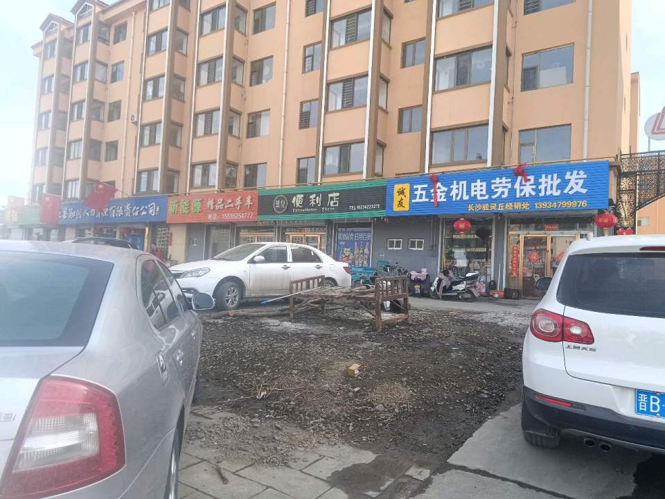 新能源精品二手车