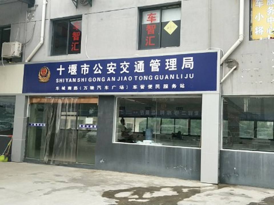 万驰二手车交易市场