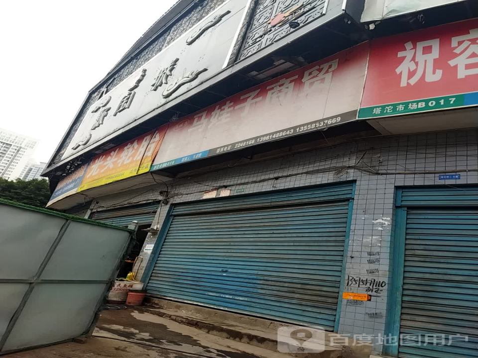 光头轮胎(达州二分店)