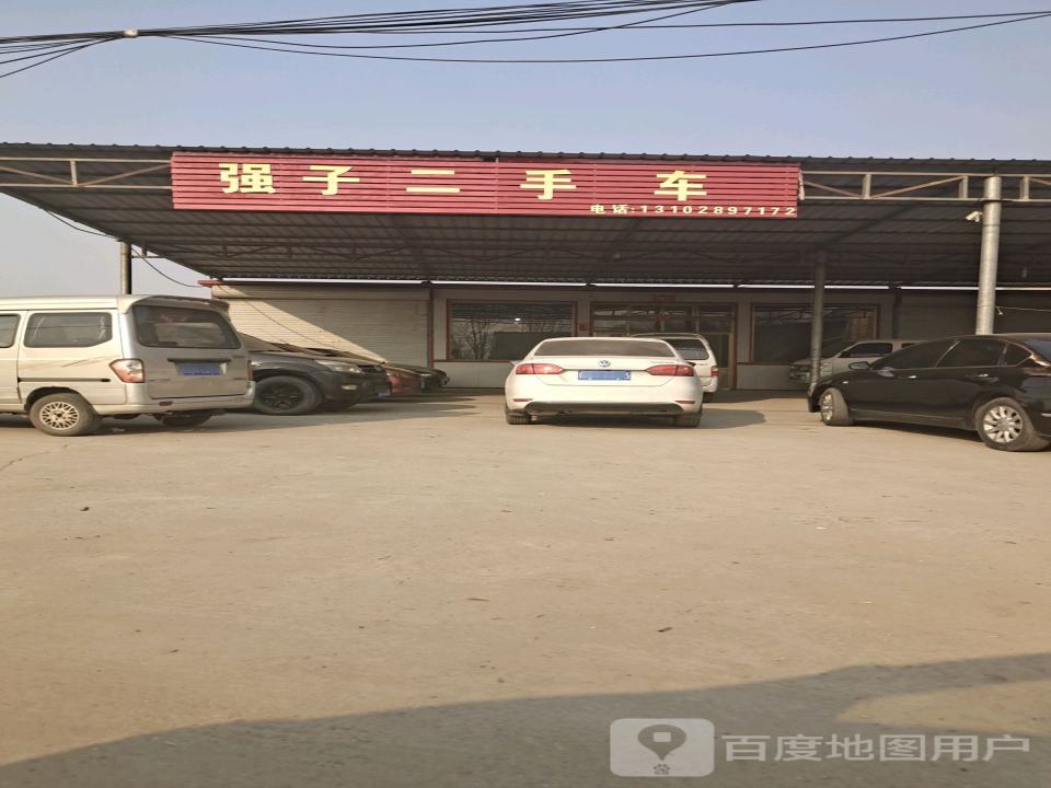 强子二手车(S203)