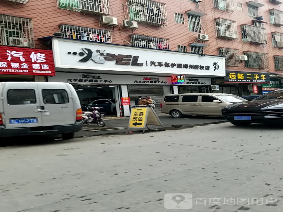 远畅二手车