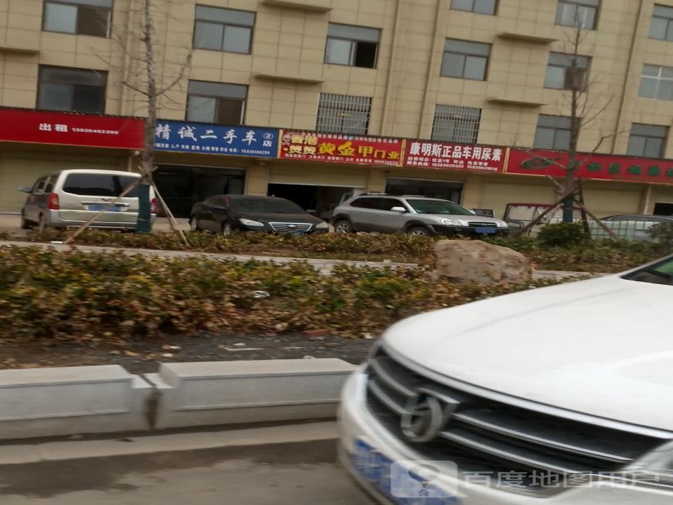 精诚二手车(2店)