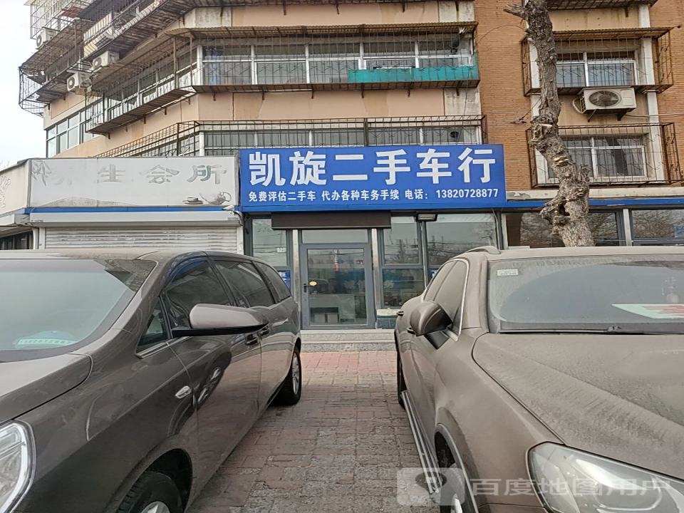 凯旋精品二手车