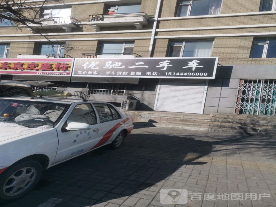 惠航二手车