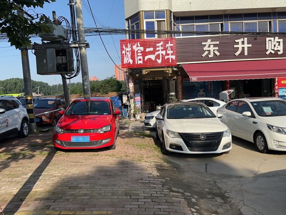 诚信二手车(邓州市)