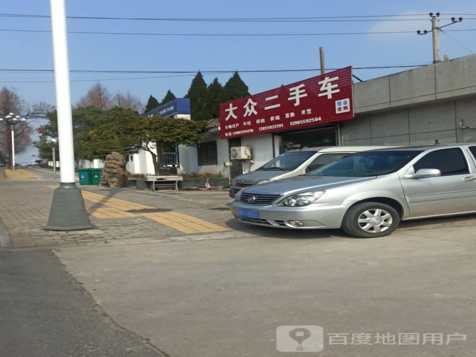 大众二手车(永佳大道)