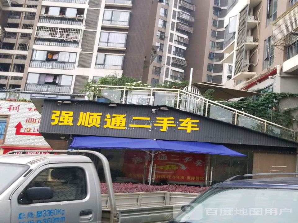 强顺通二手车(龙阳小区东)