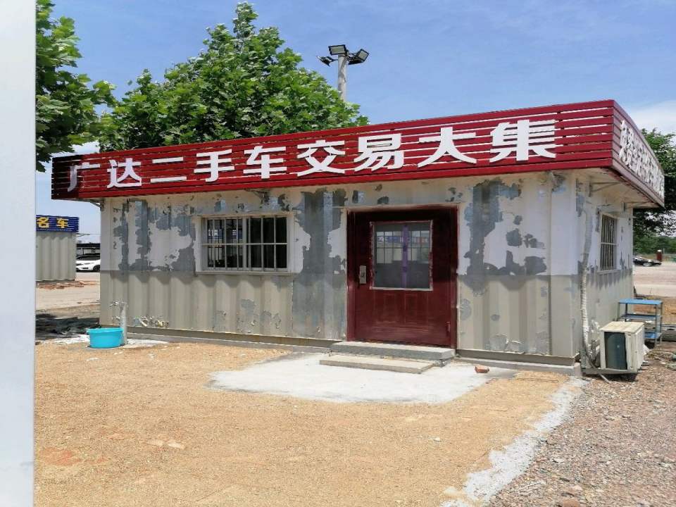 广达二手车(新安路)