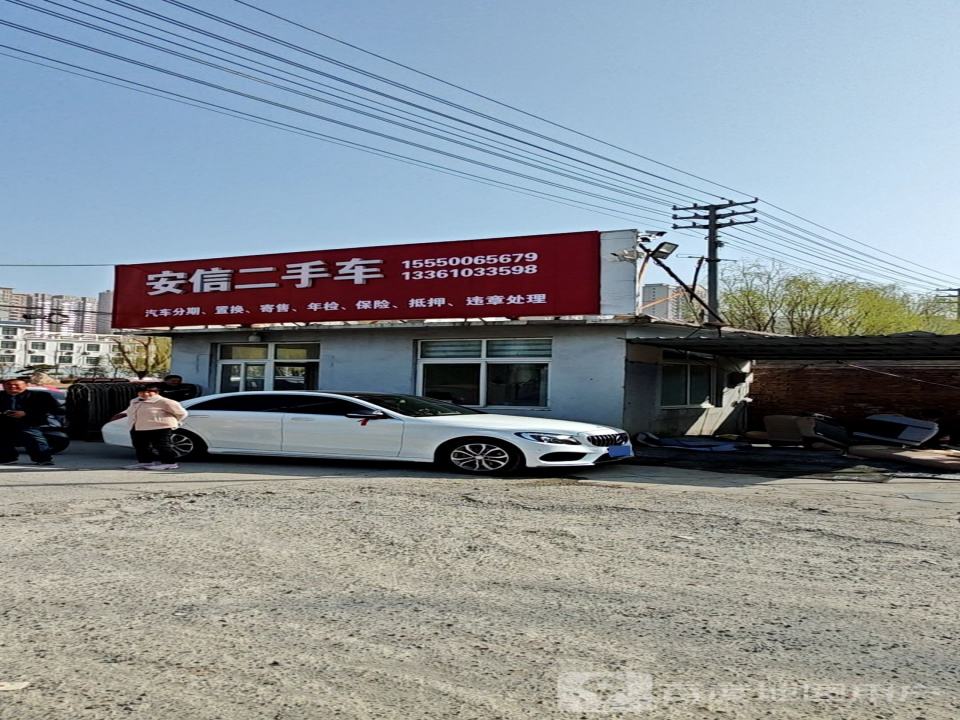 安信二手车(富阳街)