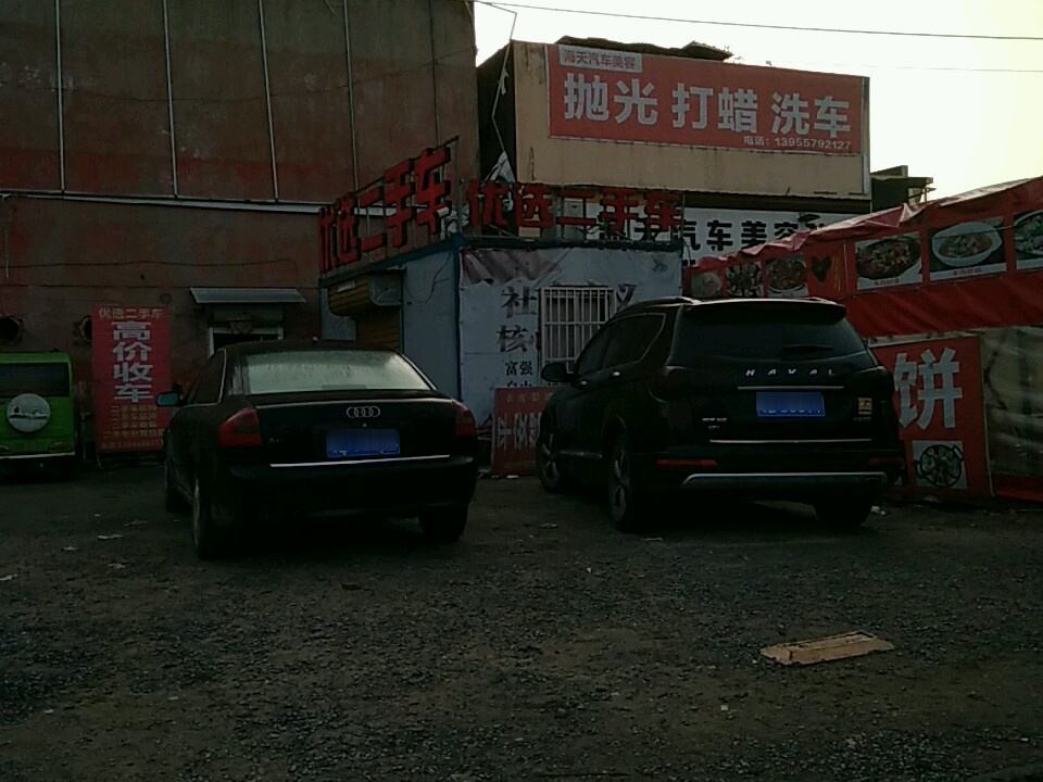 优选二手车(灵山路店)