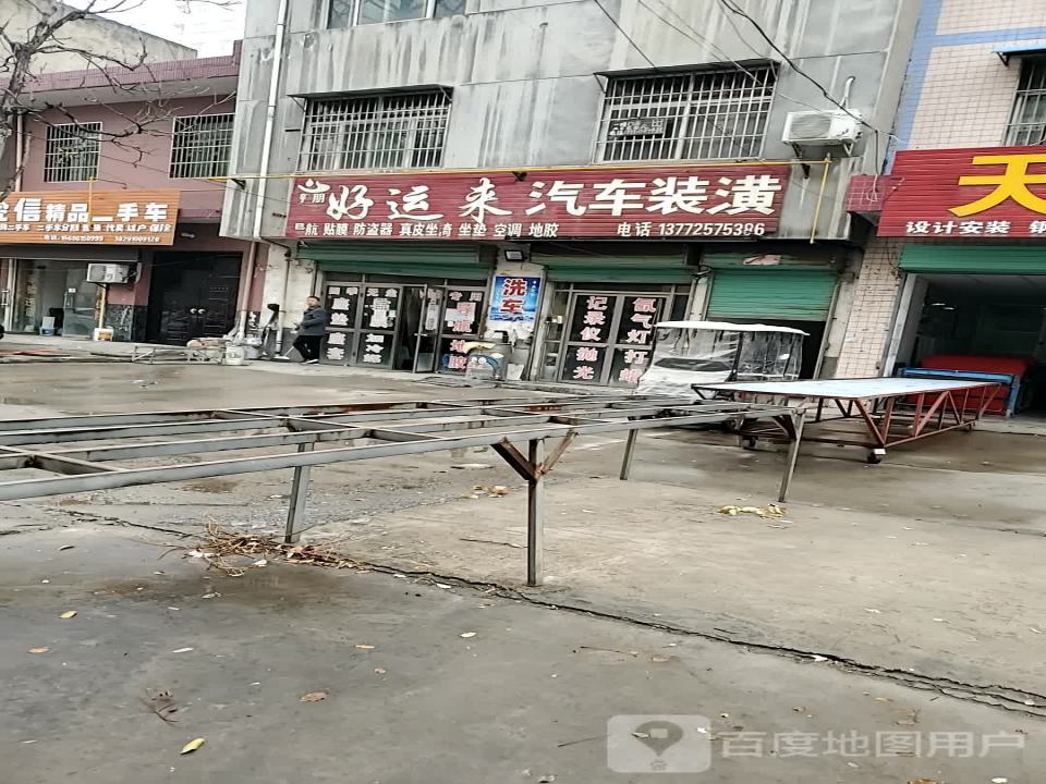 金信精品二手车