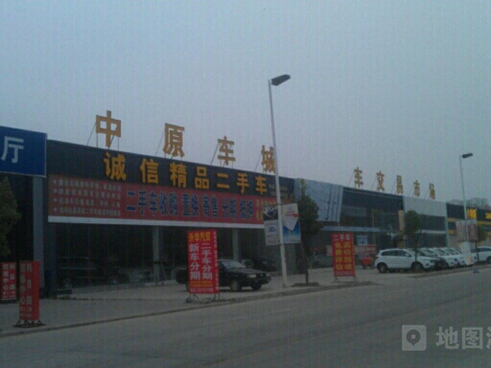 诚信精品二手车(富康北路店)