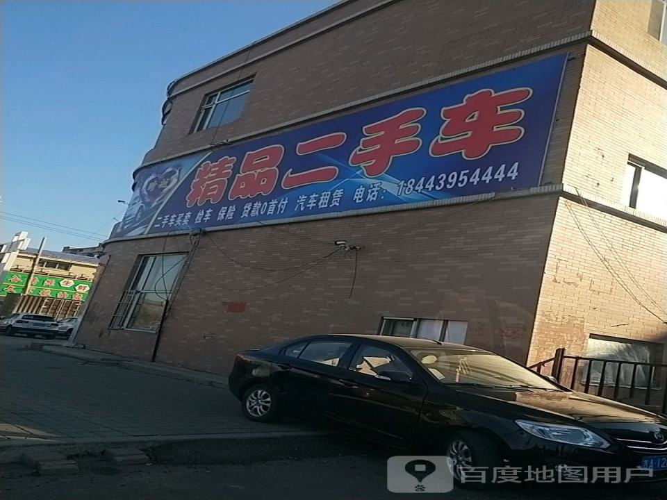 精品二手车