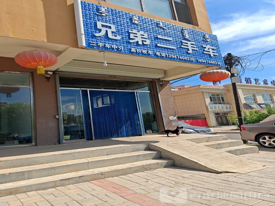 兄弟二手车(工业路店)