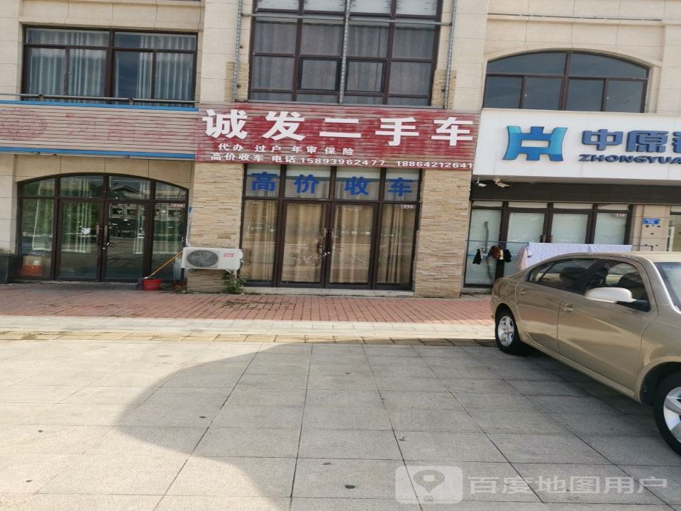 诚发二手车