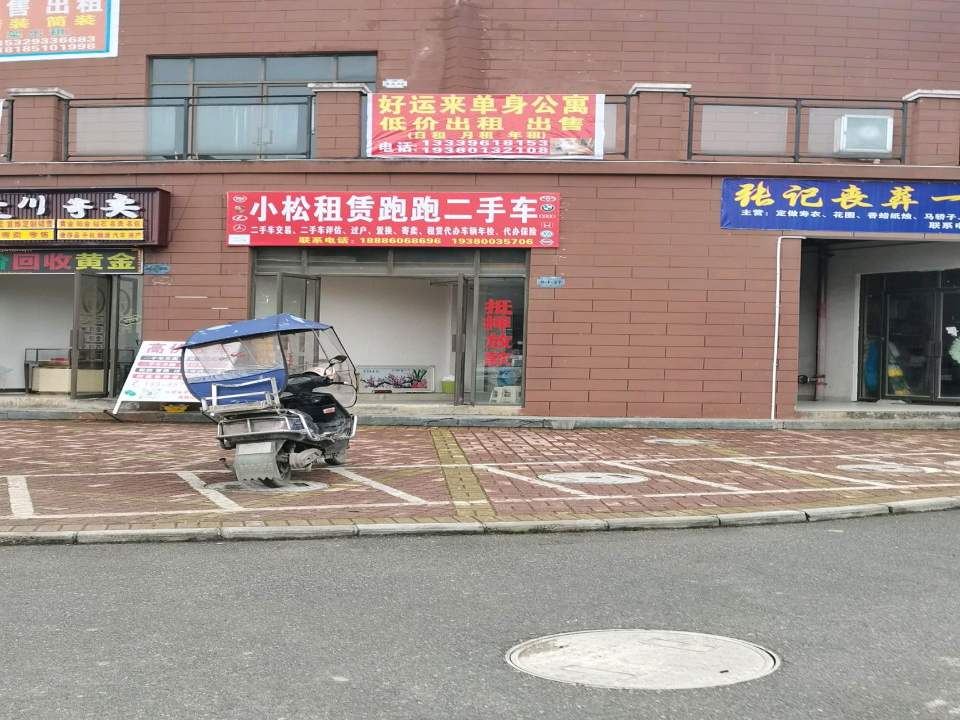 小松租赁跑跑二手车