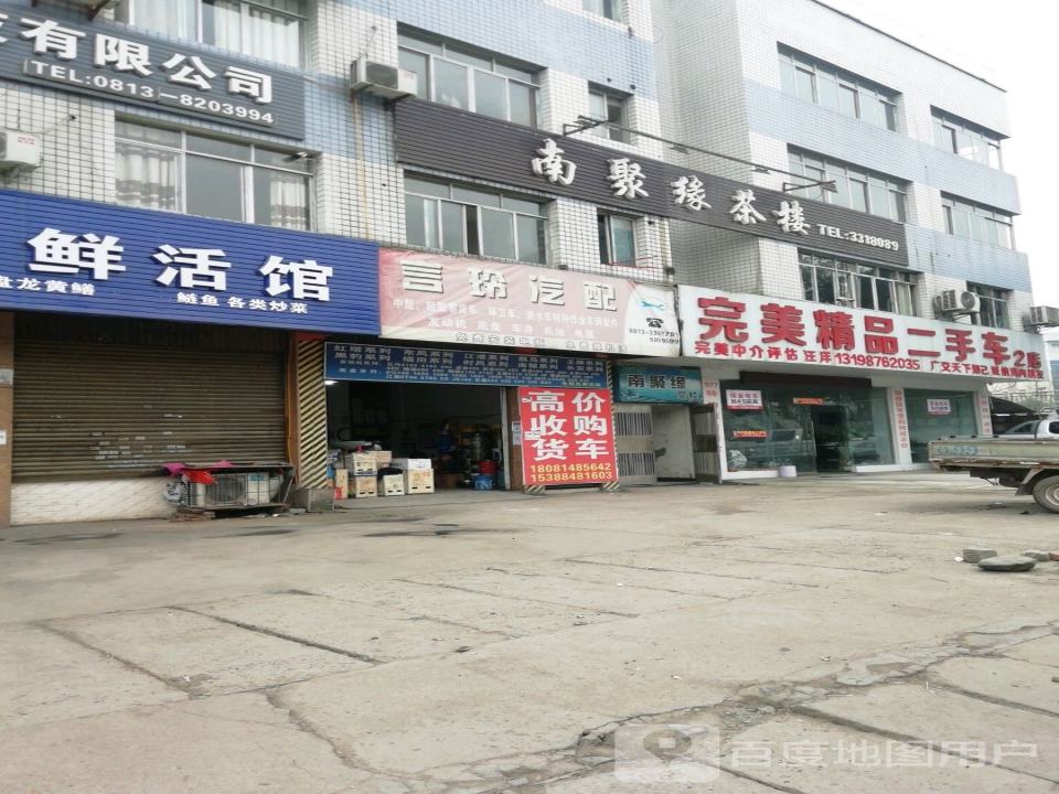 完美精品二手车(2店)