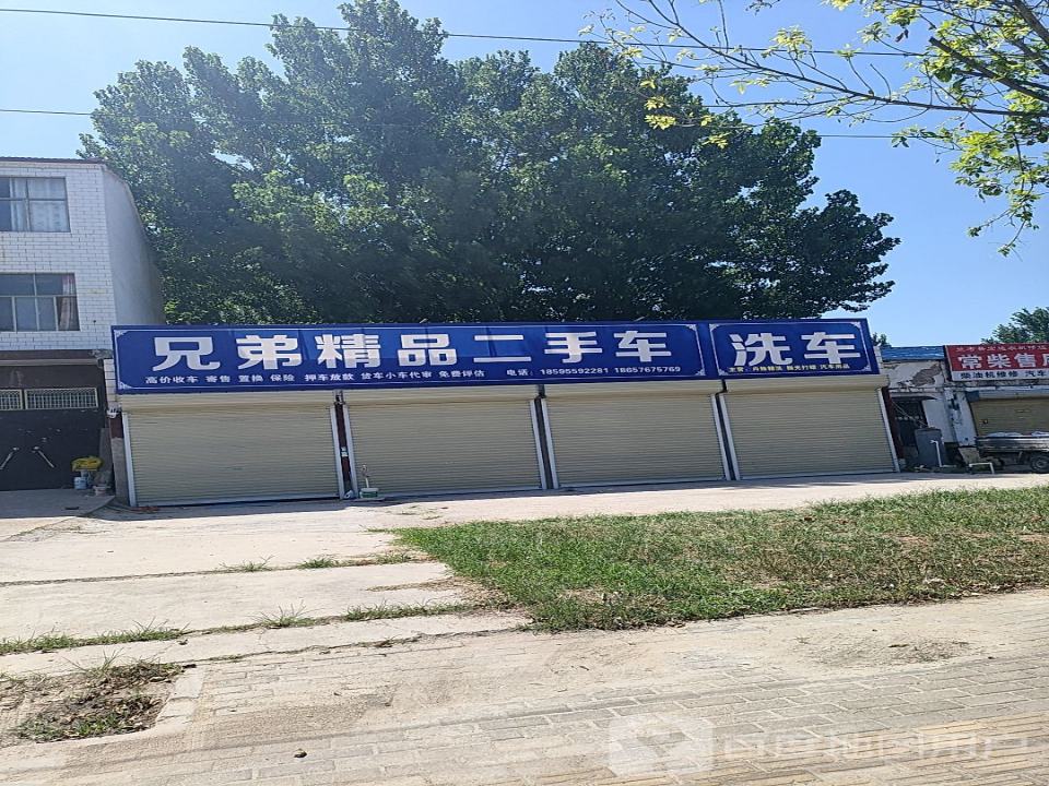 兄弟精品二手车