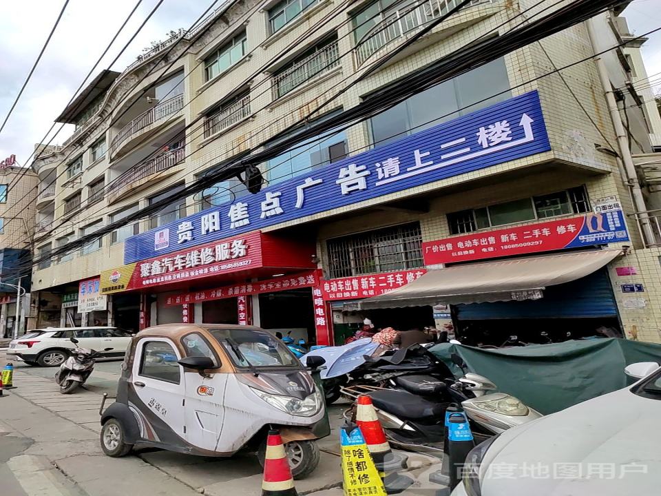 电动车出售新车二手车