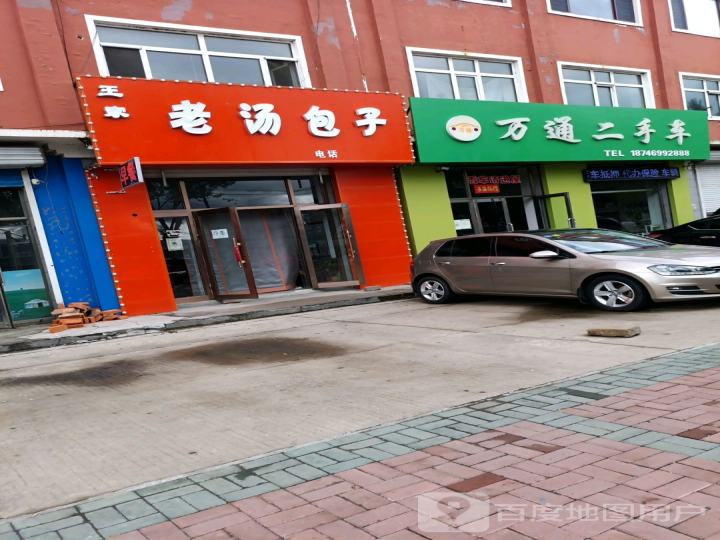 万通二手车(福双路店)