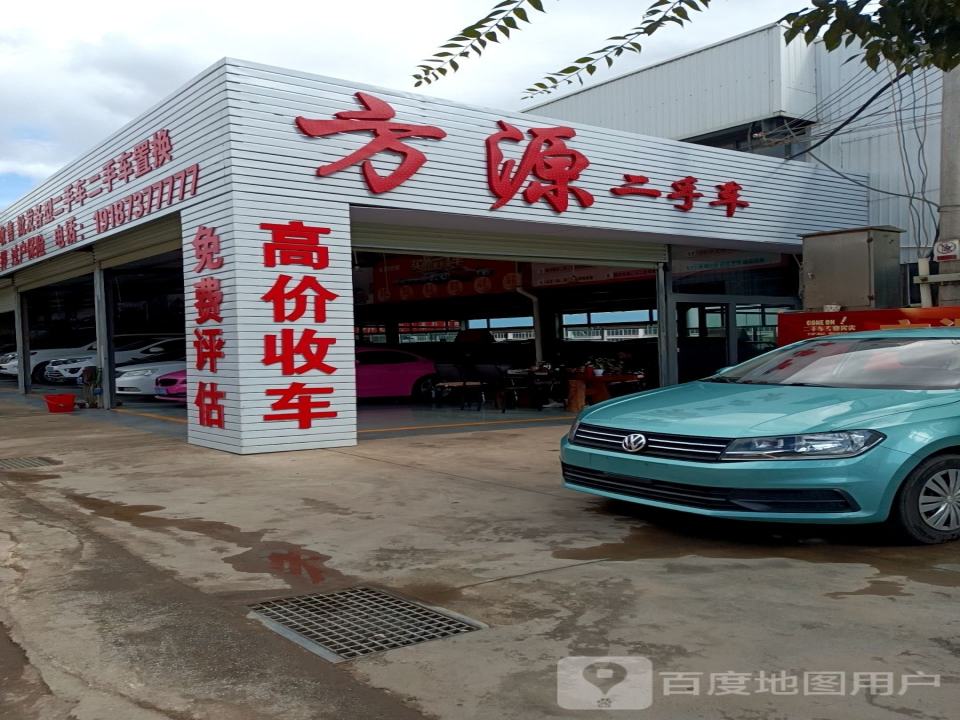 方源二手车(凤仪店)